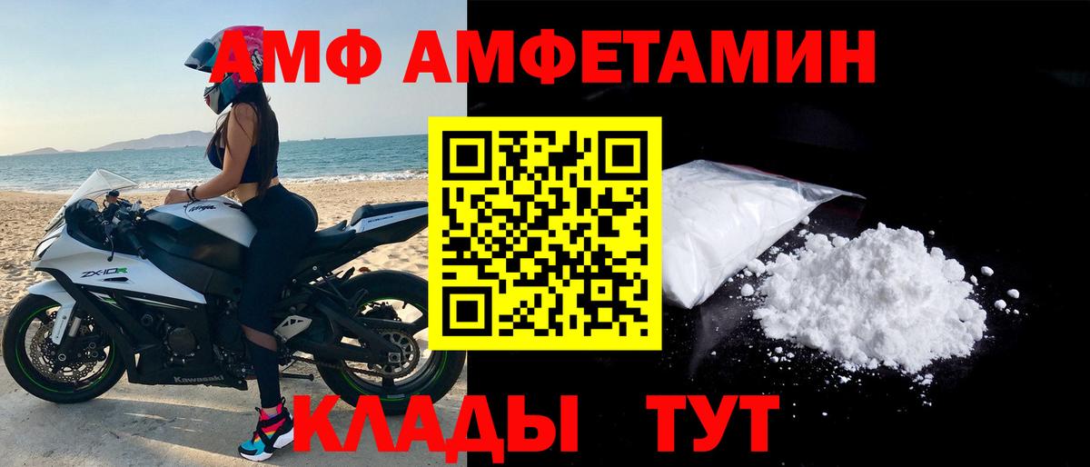 АМФЕТАМИН VHQ  АМФЕТАМИН  Электрогорск  Вход с VPN 