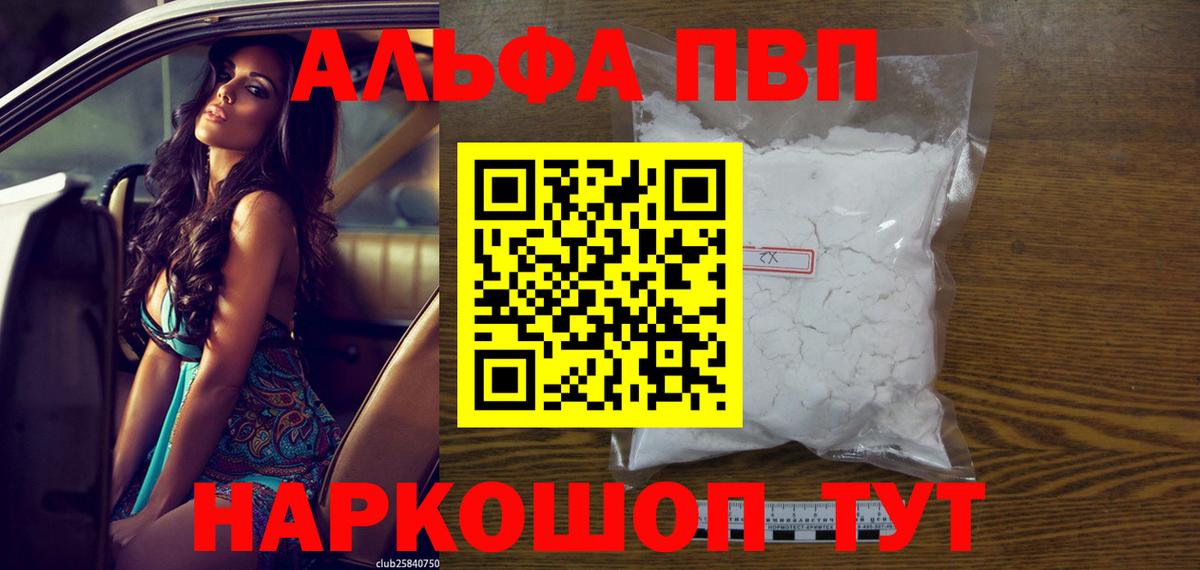 А ПВП  A-PVP СК КРИС  Электрогорск  Вход с VPN  А ПВП СК КРИС 