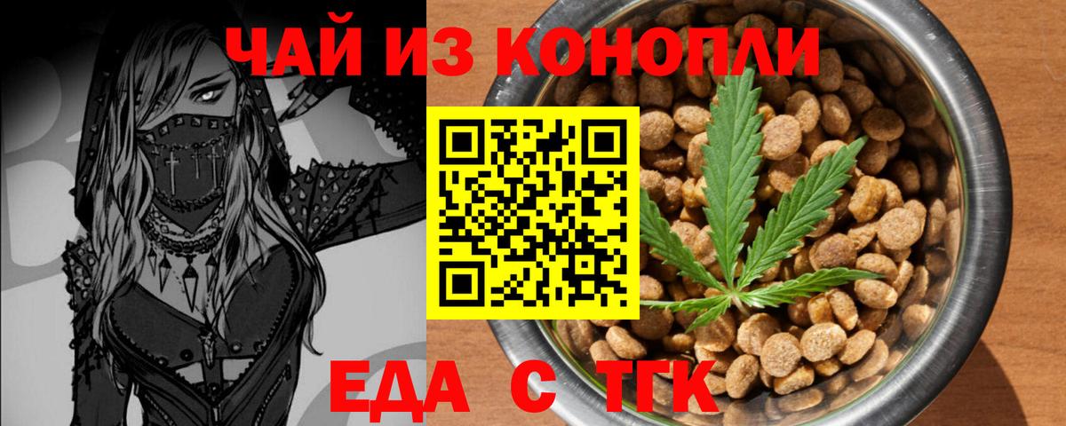 Cannafood марихуана  Вход с VPN  Электрогорск 
