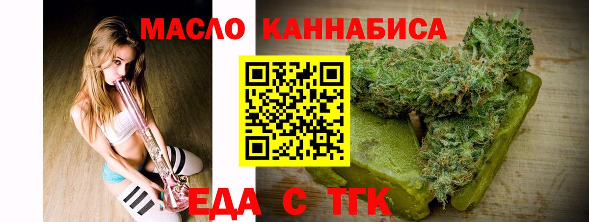 Печенье с ТГК марихуана Электрогорск