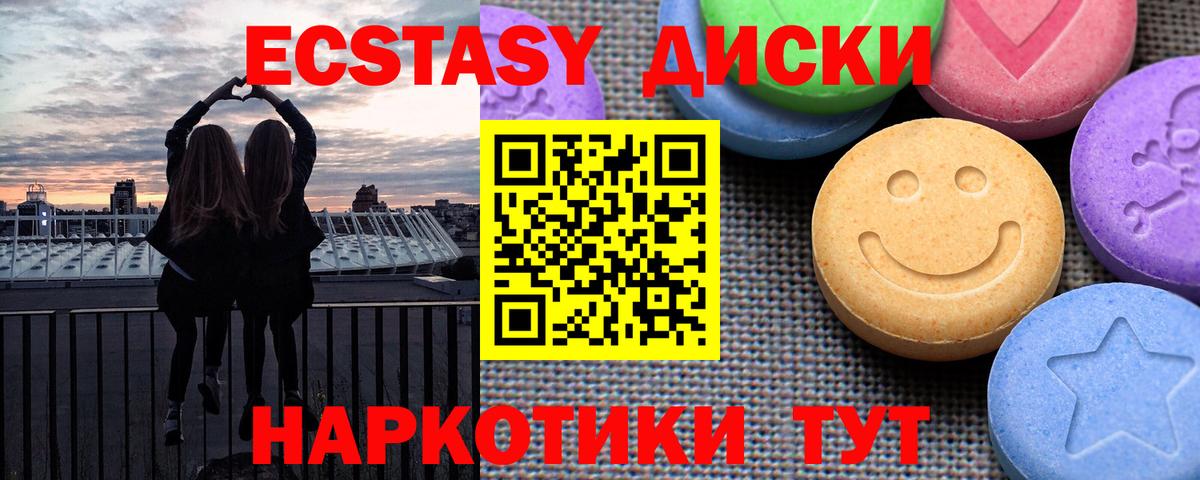Электрогорск  Экстази Punisher  ЭКСТАЗИ 280мг  ЭКСТАЗИ  Вход с VPN 