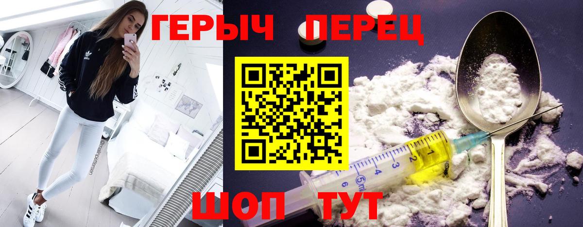 ГЕРОИН  Героин гречка  Вход с VPN  Электрогорск 