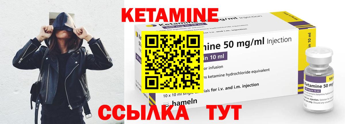 Кетамин VHQ  Вход с VPN  Кетамин ketamine  Электрогорск 