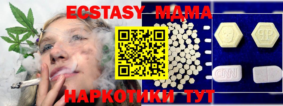 MDMA crystal  Вход с VPN  Электрогорск 