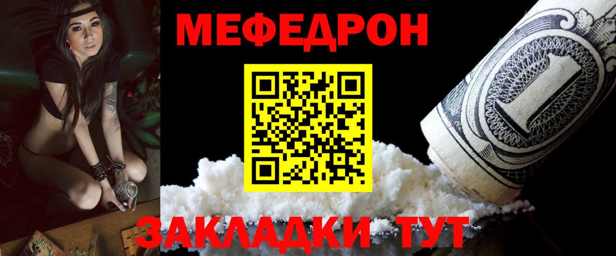 Электрогорск  МЯУ-МЯУ кристаллы  Вход с VPN  МЕФ  МЕФ мука 