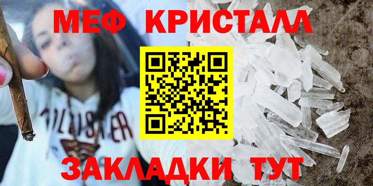 МЕФ мука Электрогорск