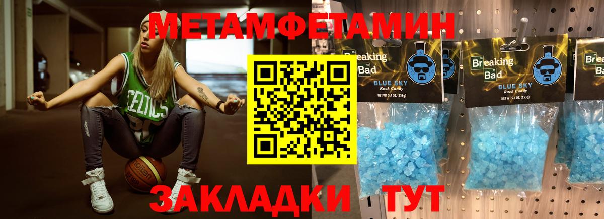 МЕТАМФЕТАМИН Декстрометамфетамин 99.9% Электрогорск