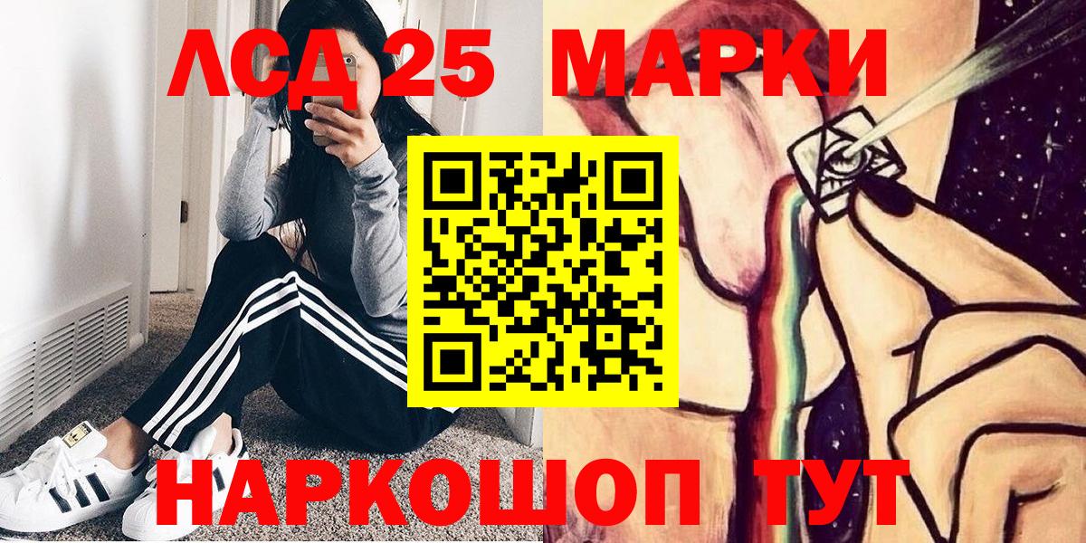 Электрогорск  Марки 25I-NBOMe 1,8мг  Марки 25I-NBOMe 1,8мг  Вход с VPN 