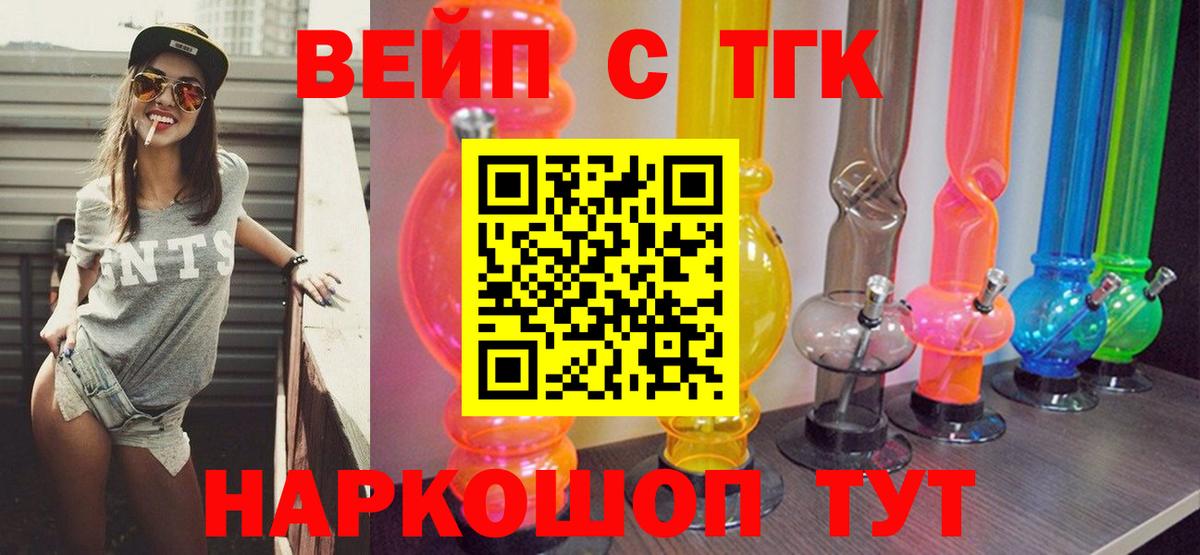 Дистиллят ТГК жижа Электрогорск