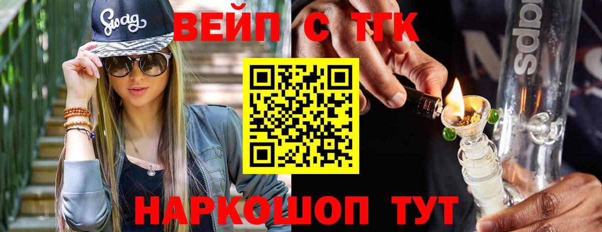 Дистиллят ТГК гашишное масло  ТГК гашишное масло  Вход с VPN  Электрогорск 